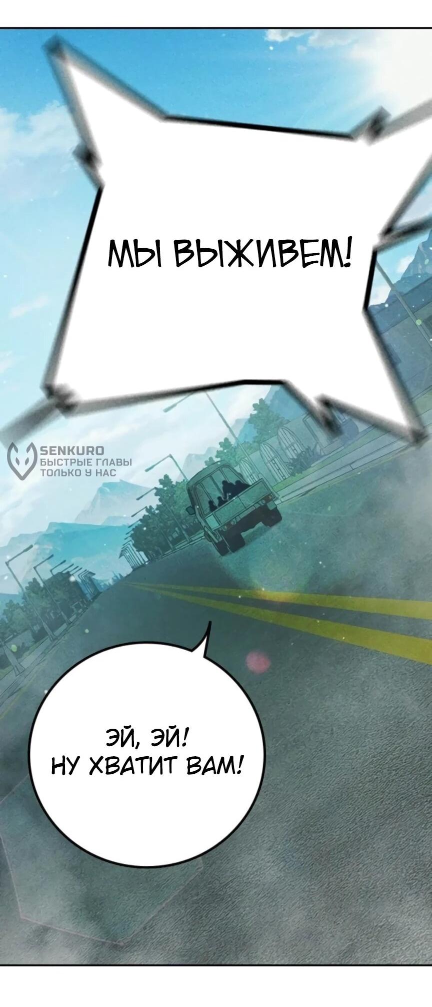 Манга Тюрьма для несовершеннолетних - Глава 81 Страница 115