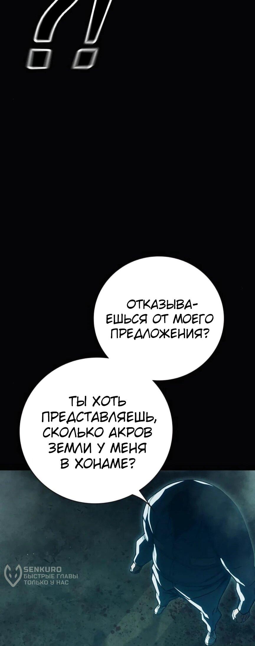 Манга Тюрьма для несовершеннолетних - Глава 81 Страница 15