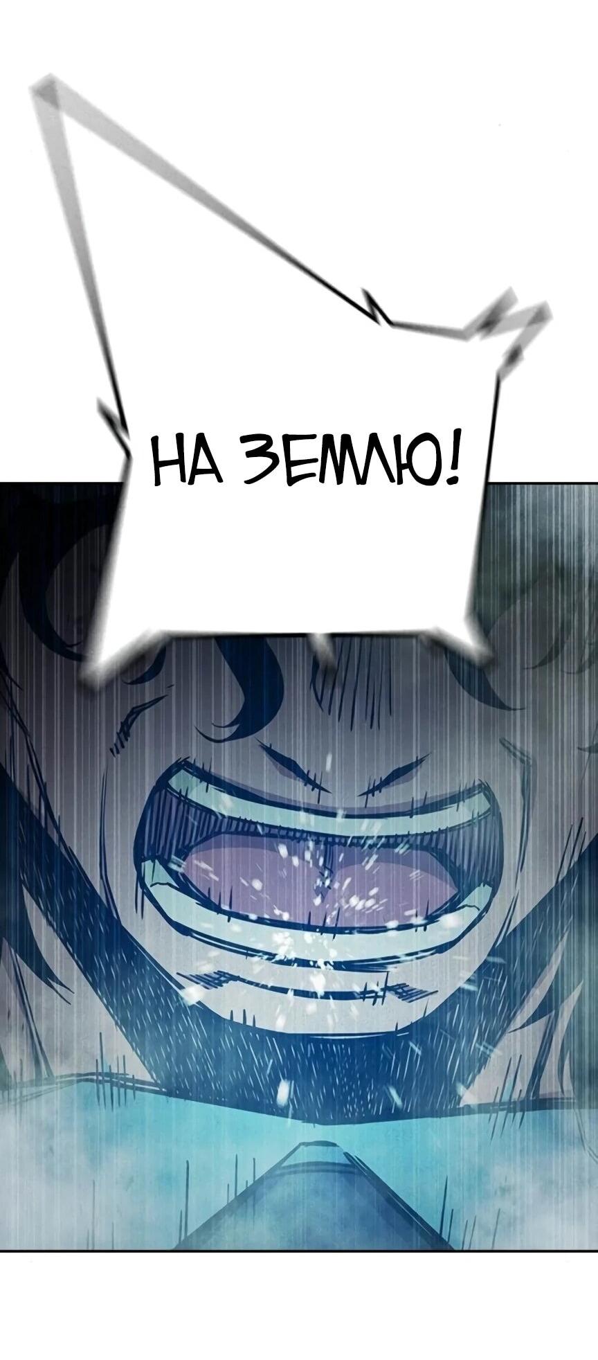 Манга Тюрьма для несовершеннолетних - Глава 81 Страница 66