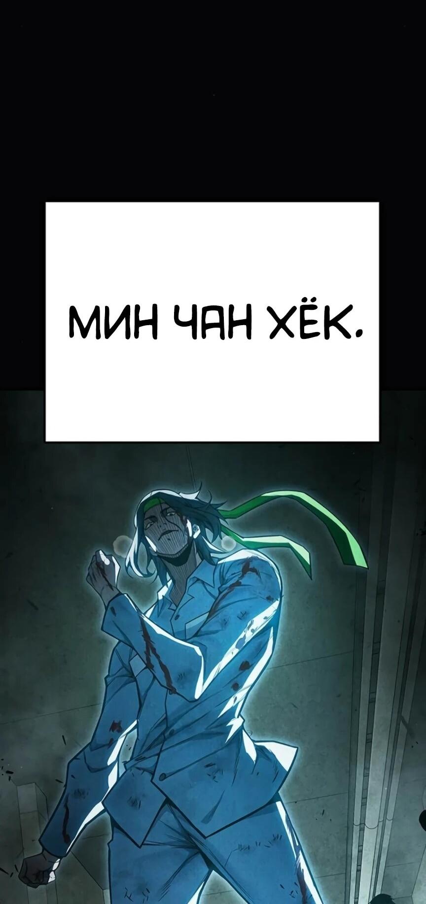 Манга Тюрьма для несовершеннолетних - Глава 81 Страница 9