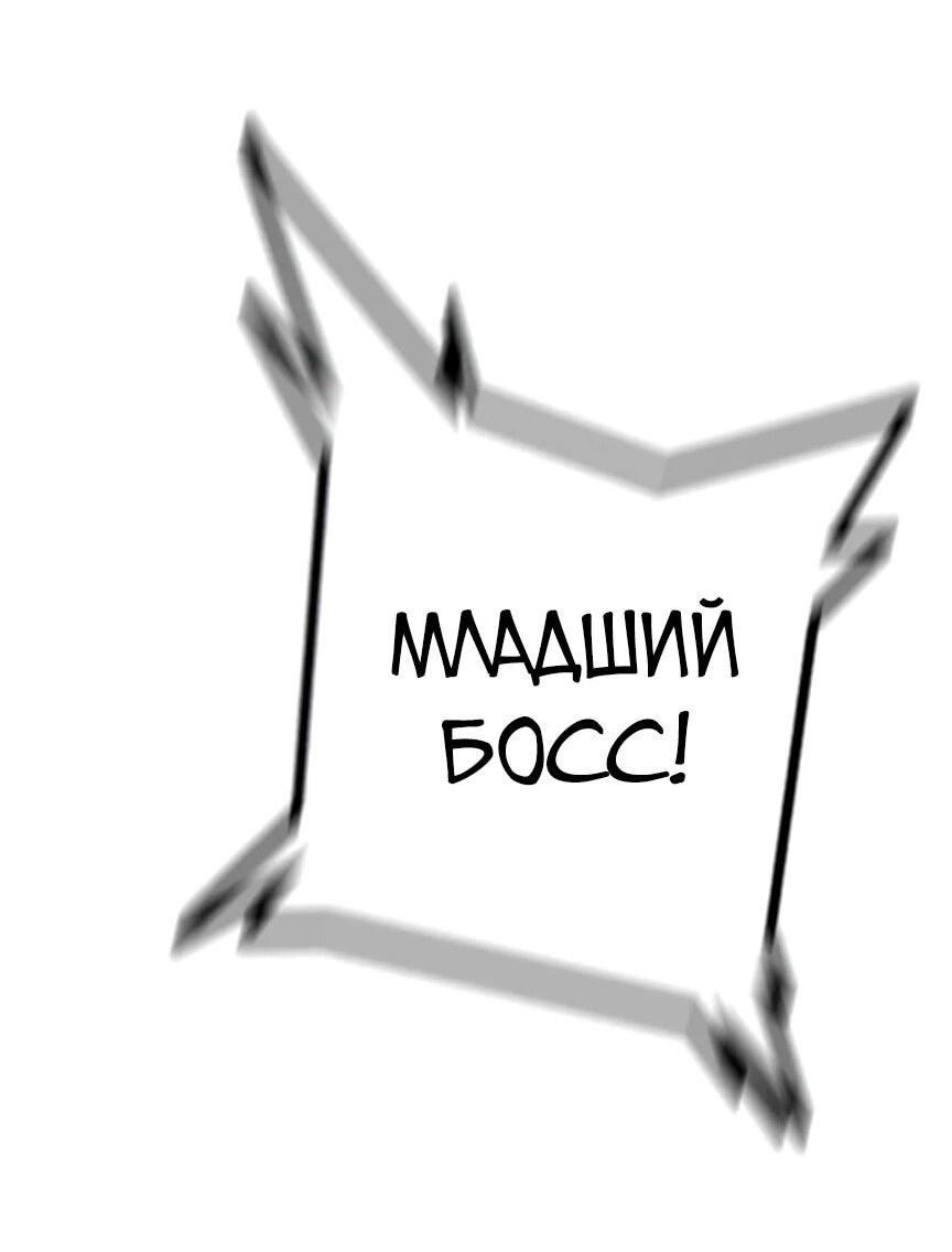 Манга Тюрьма для несовершеннолетних - Глава 81 Страница 89