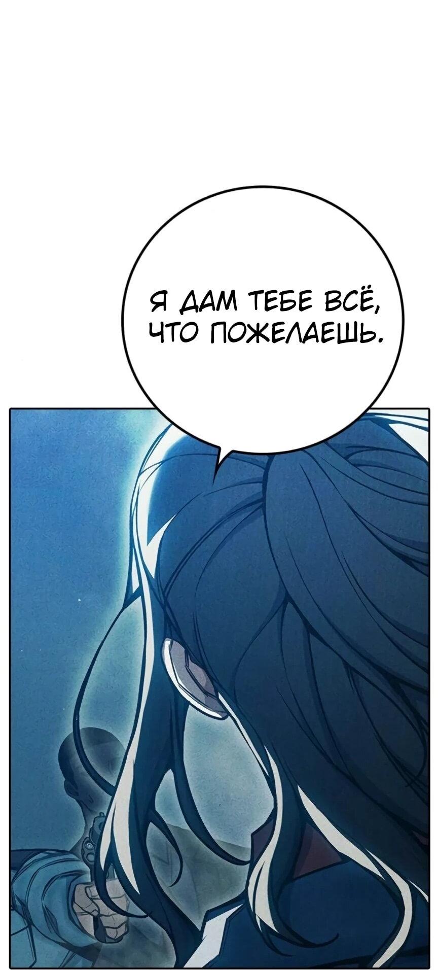 Манга Тюрьма для несовершеннолетних - Глава 81 Страница 49