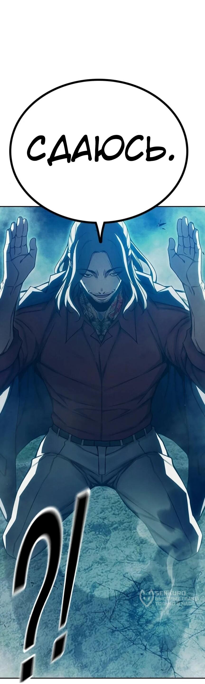 Манга Тюрьма для несовершеннолетних - Глава 81 Страница 43