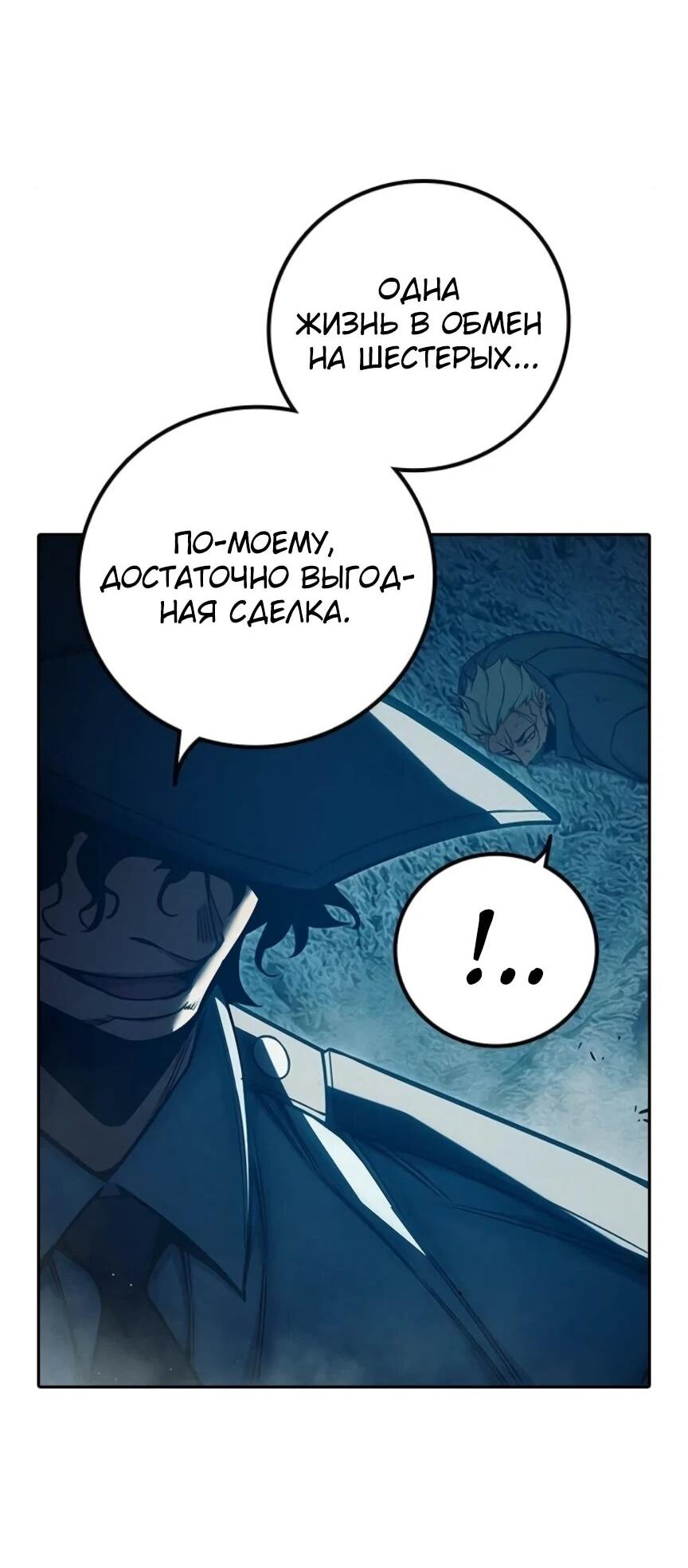 Манга Тюрьма для несовершеннолетних - Глава 81 Страница 57