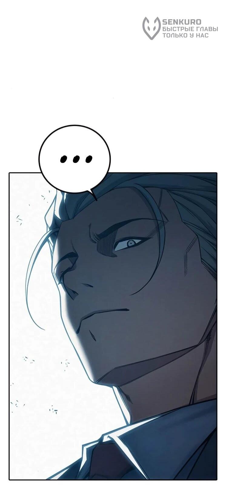 Манга Тюрьма для несовершеннолетних - Глава 82 Страница 28