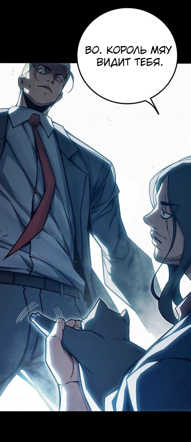 Манга Тюрьма для несовершеннолетних - Глава 82 Страница 49