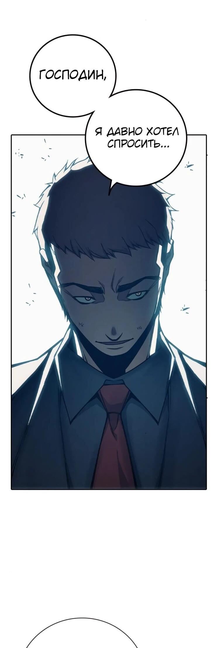 Манга Тюрьма для несовершеннолетних - Глава 82 Страница 14