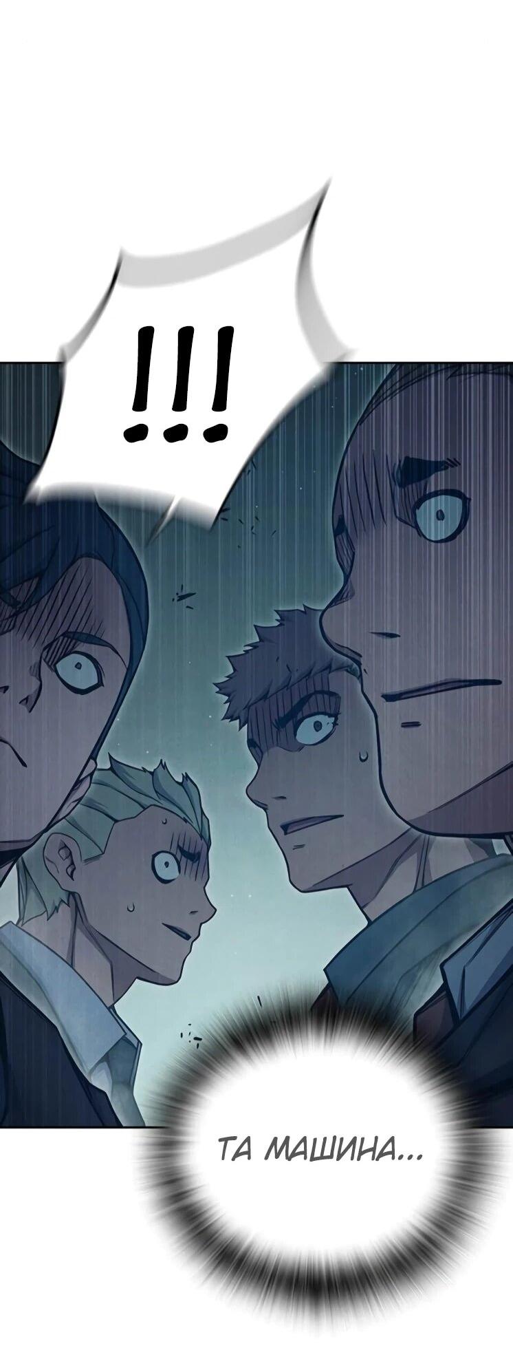 Манга Тюрьма для несовершеннолетних - Глава 82 Страница 61