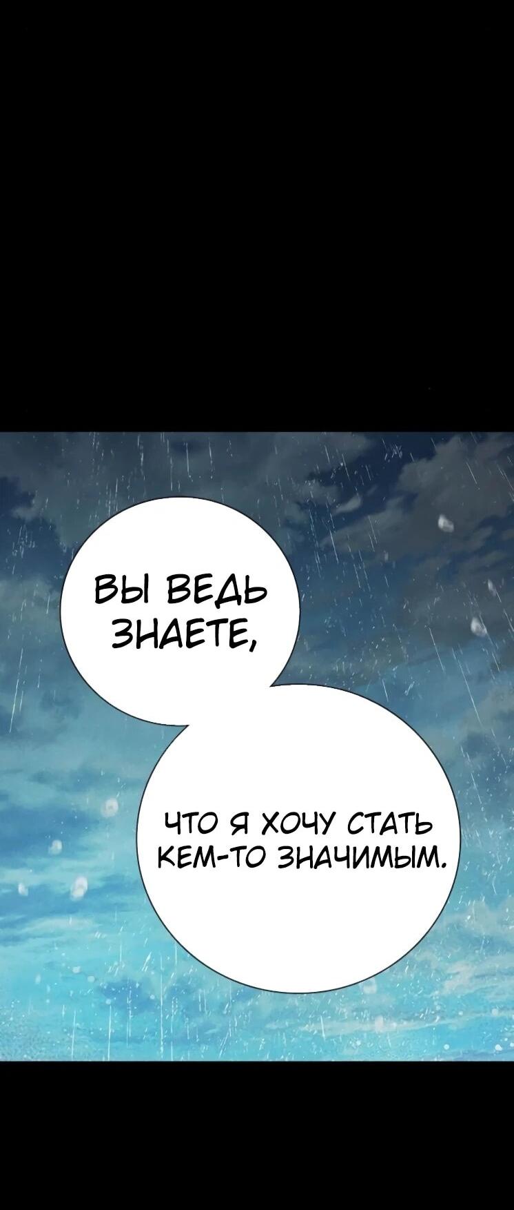 Манга Тюрьма для несовершеннолетних - Глава 82 Страница 45