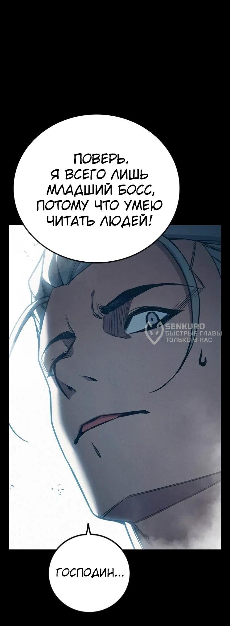 Манга Тюрьма для несовершеннолетних - Глава 82 Страница 55