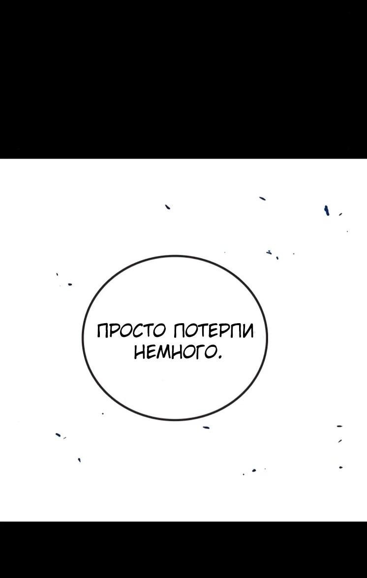 Манга Тюрьма для несовершеннолетних - Глава 82 Страница 53