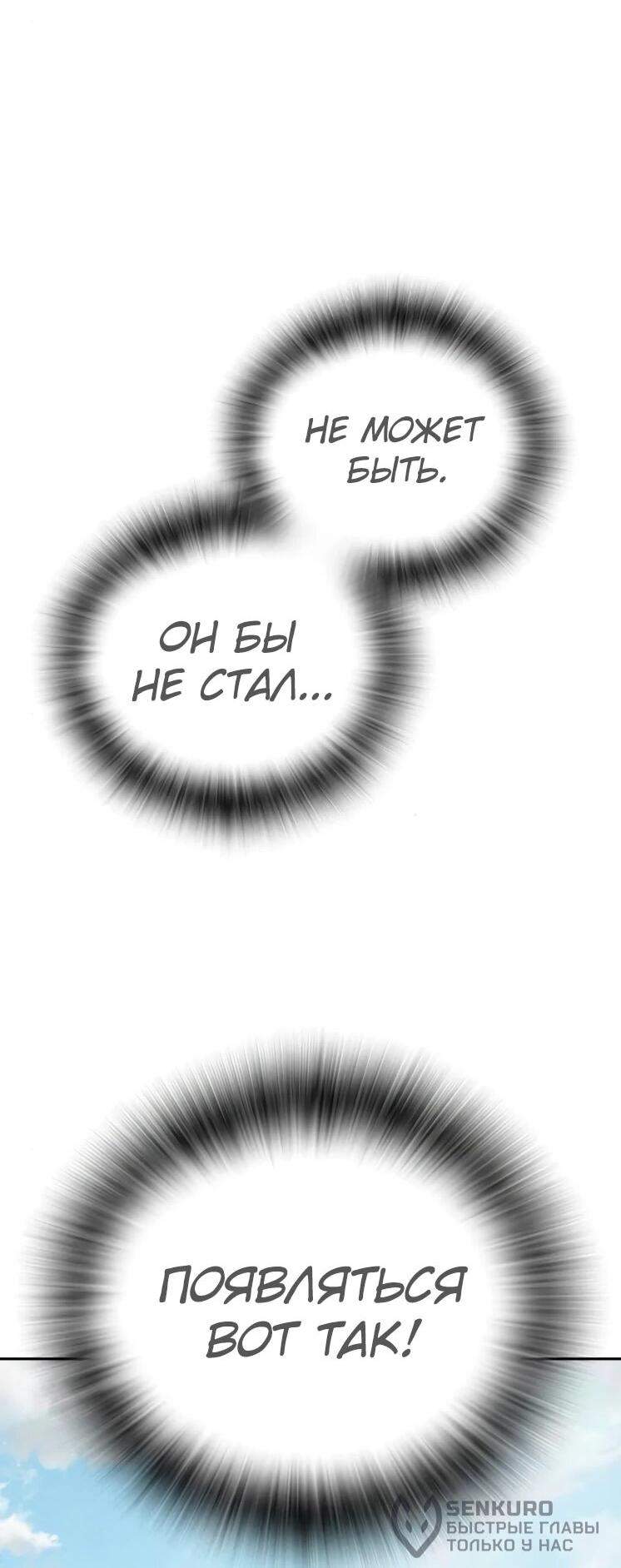 Манга Тюрьма для несовершеннолетних - Глава 82 Страница 62