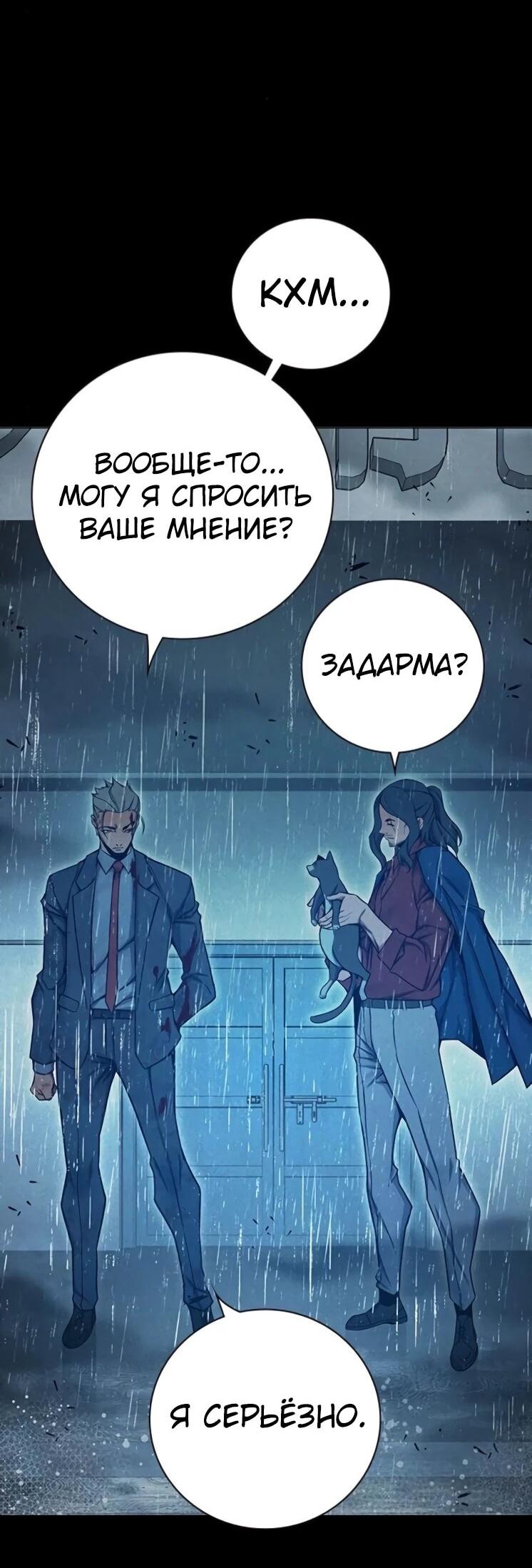 Манга Тюрьма для несовершеннолетних - Глава 82 Страница 44