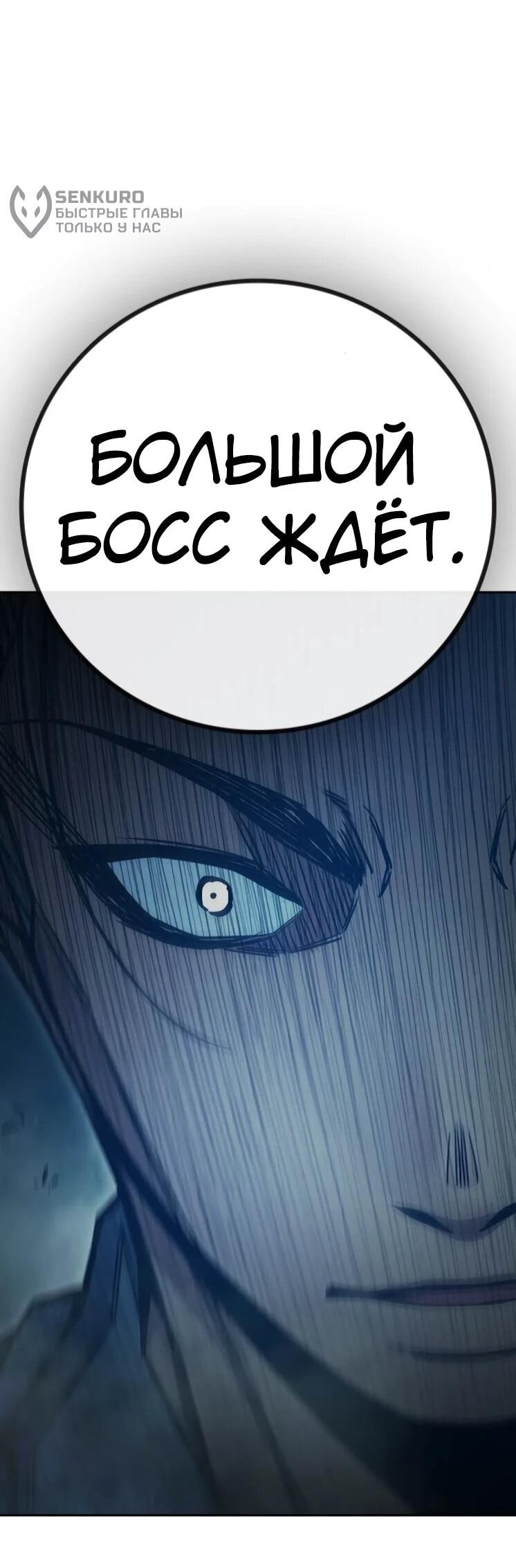 Манга Тюрьма для несовершеннолетних - Глава 82 Страница 102