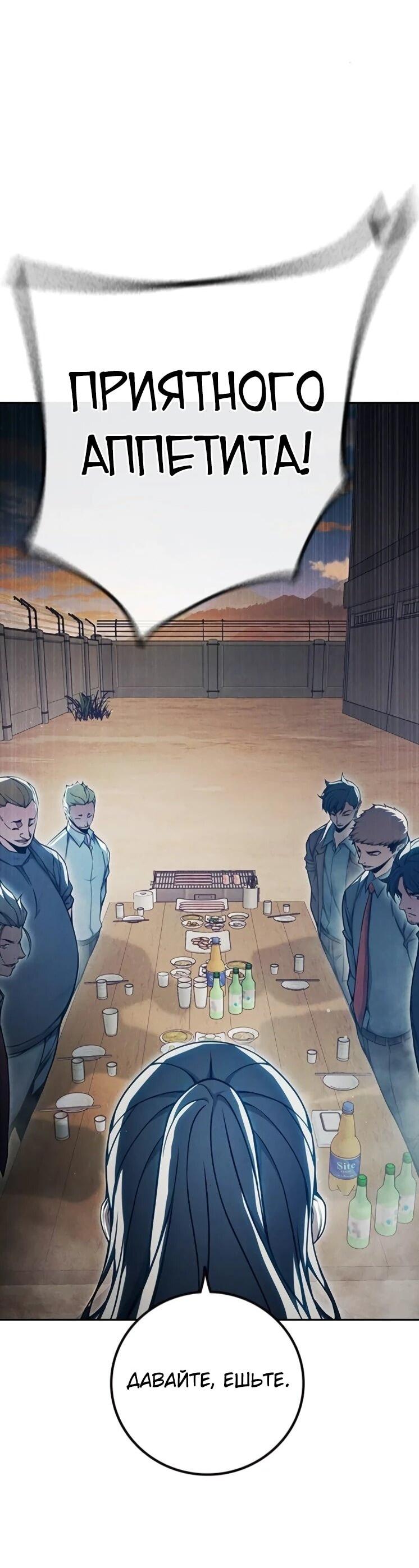 Манга Тюрьма для несовершеннолетних - Глава 82 Страница 3