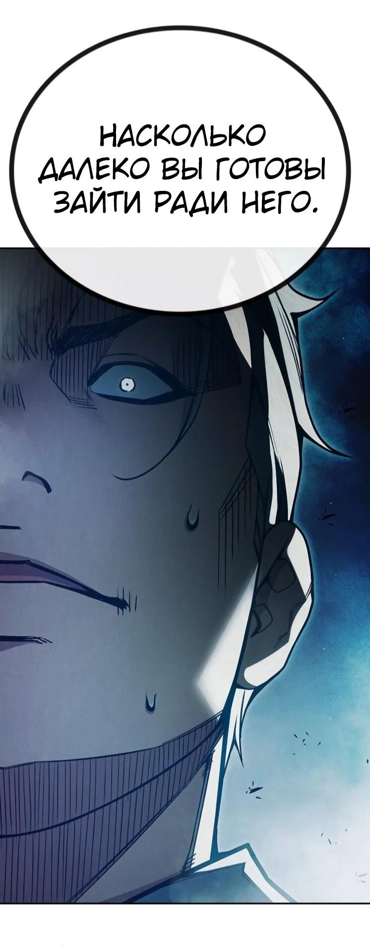 Манга Тюрьма для несовершеннолетних - Глава 82 Страница 116