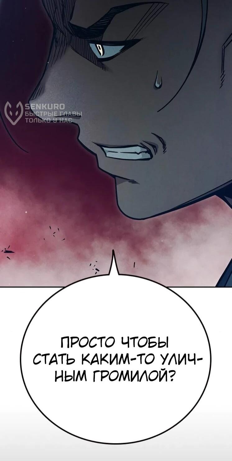 Манга Тюрьма для несовершеннолетних - Глава 82 Страница 37