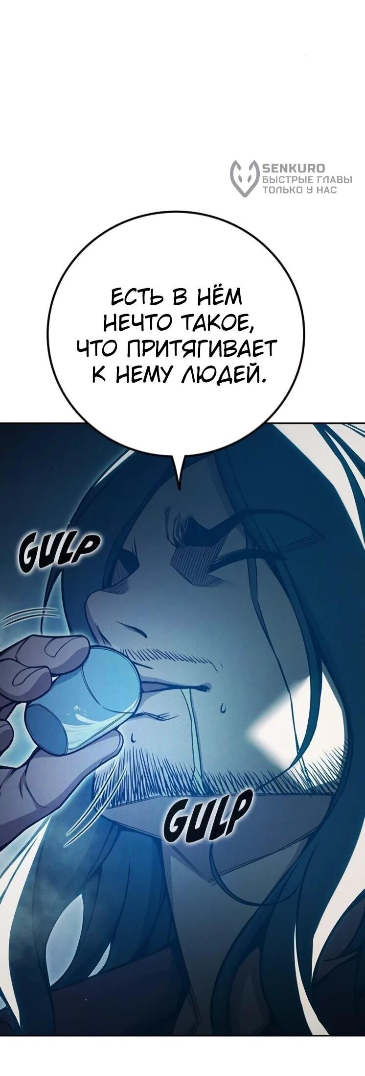 Манга Тюрьма для несовершеннолетних - Глава 82 Страница 12