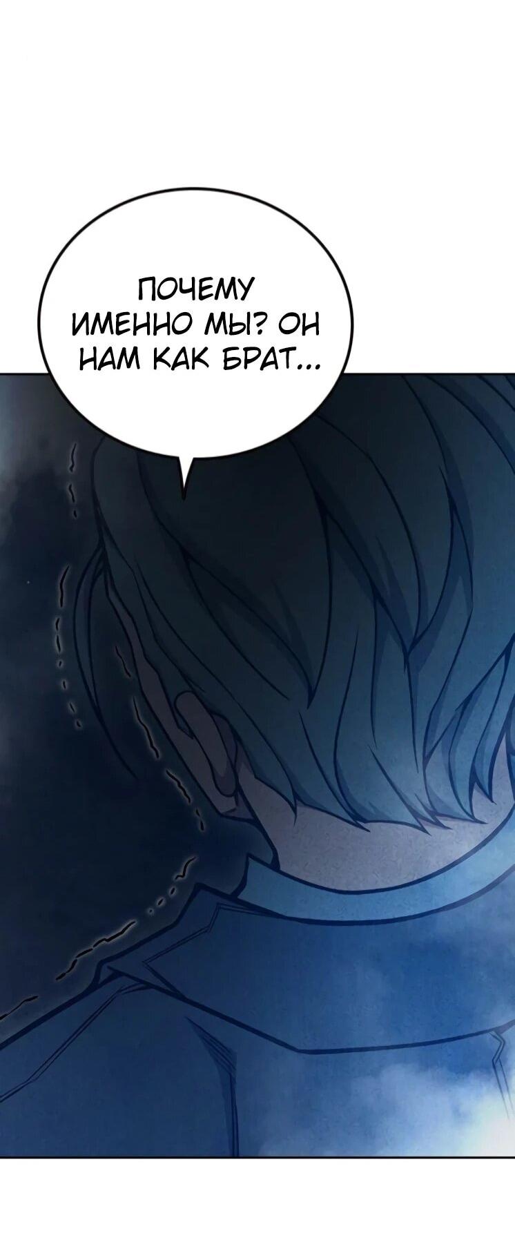 Манга Тюрьма для несовершеннолетних - Глава 82 Страница 113