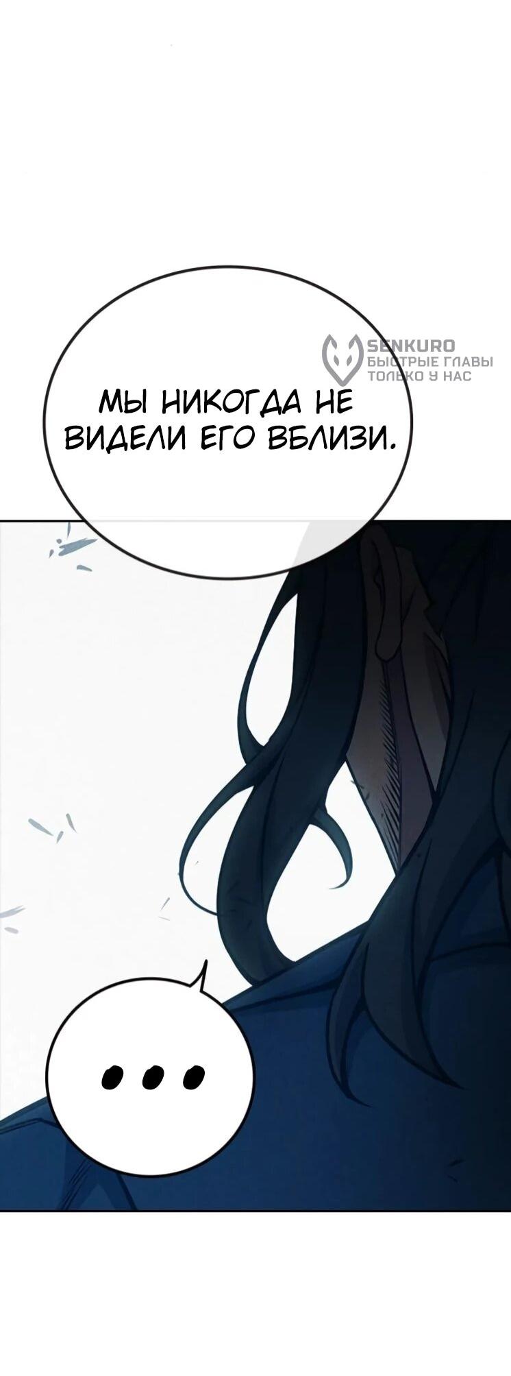 Манга Тюрьма для несовершеннолетних - Глава 82 Страница 16