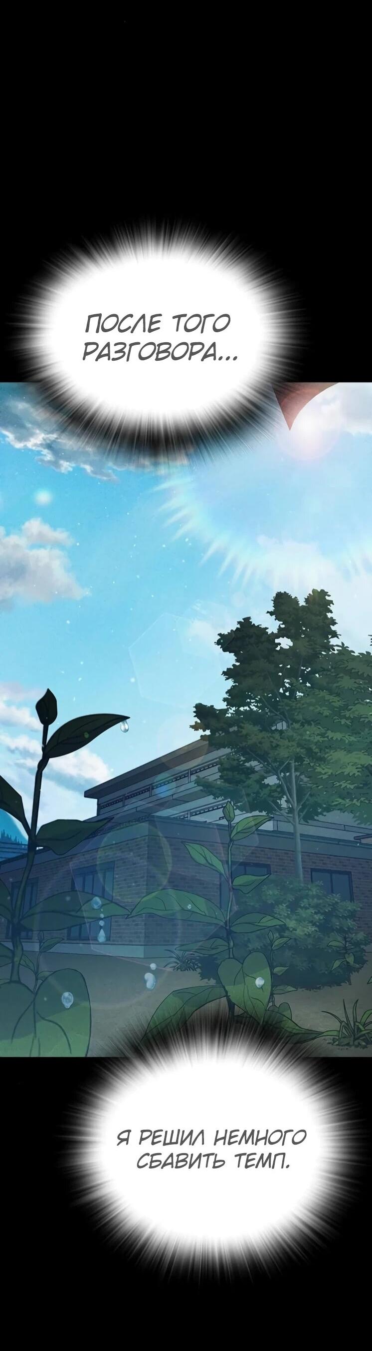 Манга Тюрьма для несовершеннолетних - Глава 82 Страница 56