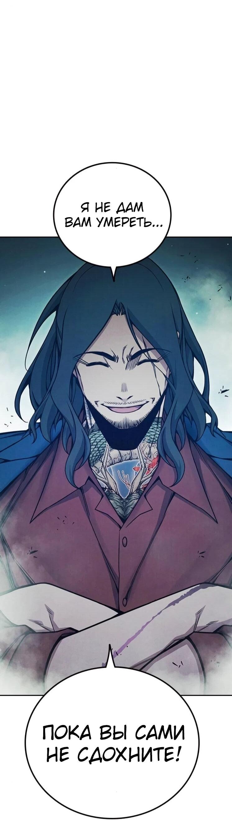 Манга Тюрьма для несовершеннолетних - Глава 82 Страница 22