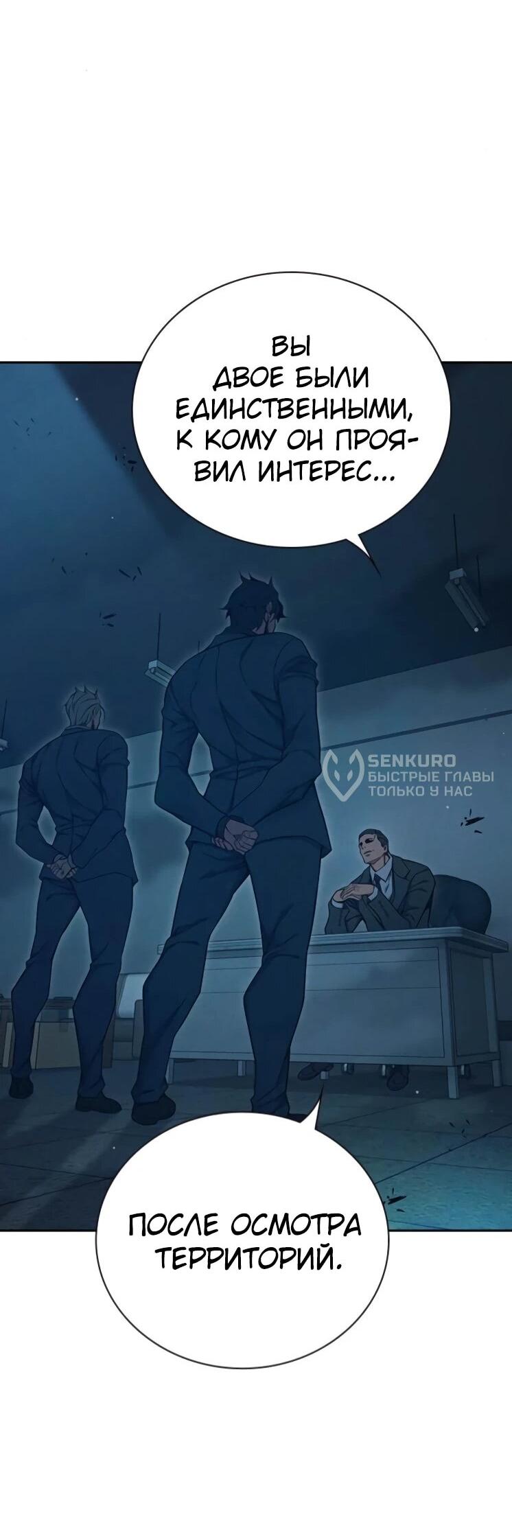 Манга Тюрьма для несовершеннолетних - Глава 82 Страница 114