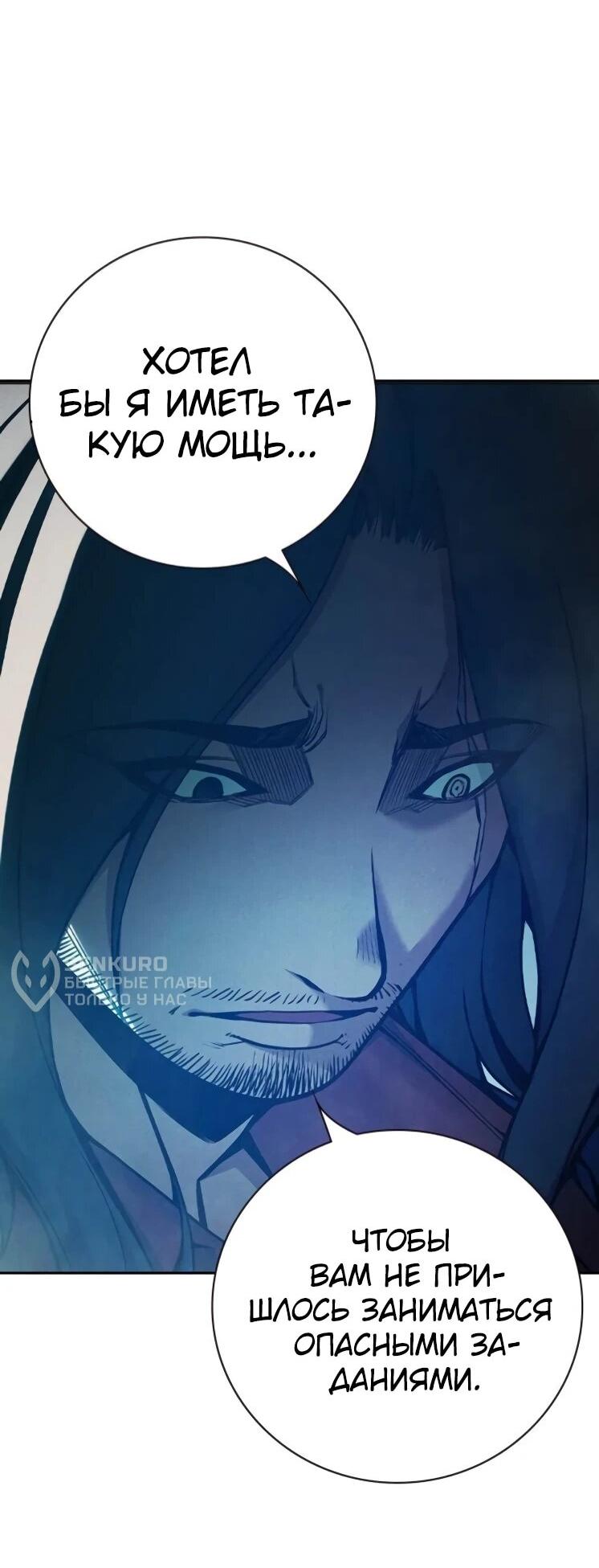 Манга Тюрьма для несовершеннолетних - Глава 82 Страница 8