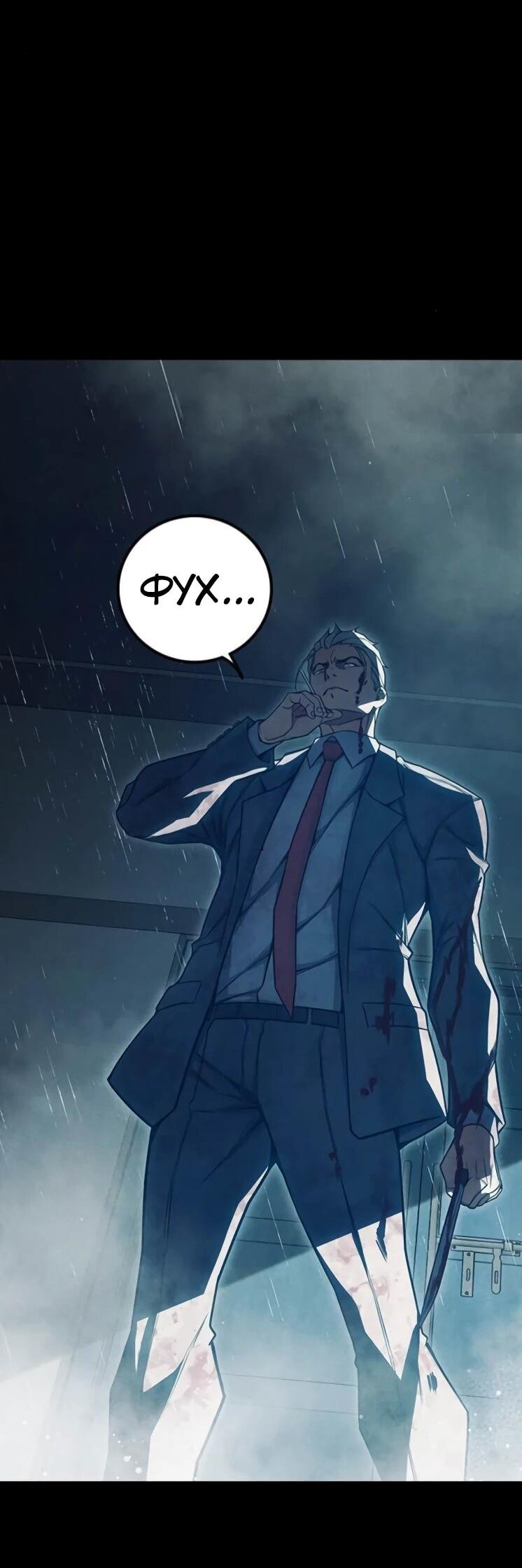 Манга Тюрьма для несовершеннолетних - Глава 82 Страница 40