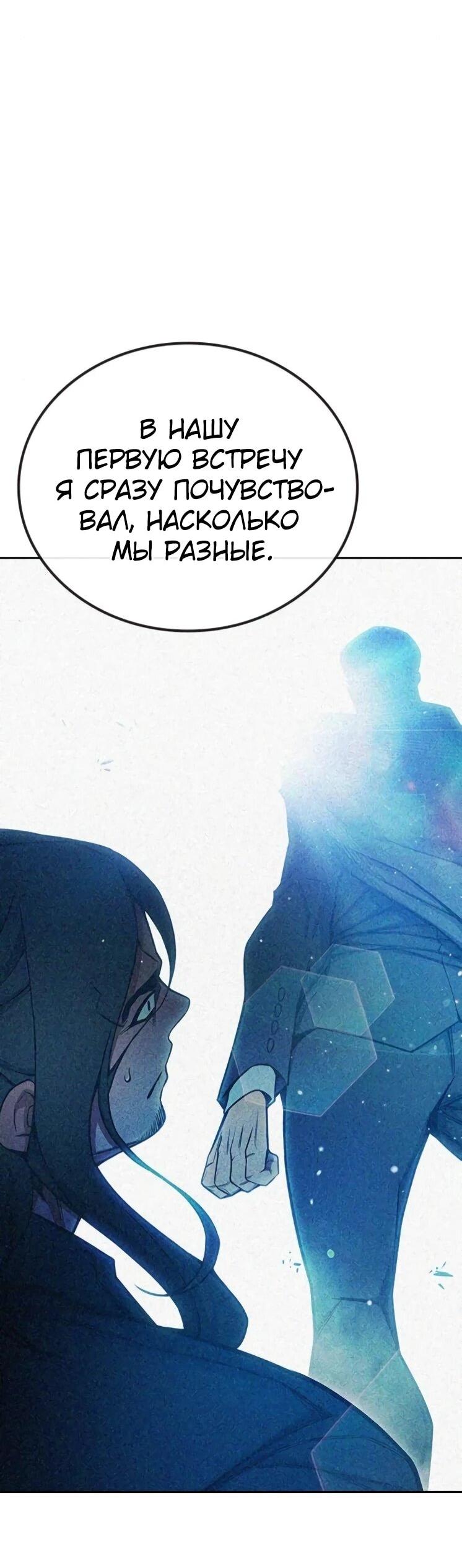 Манга Тюрьма для несовершеннолетних - Глава 82 Страница 11