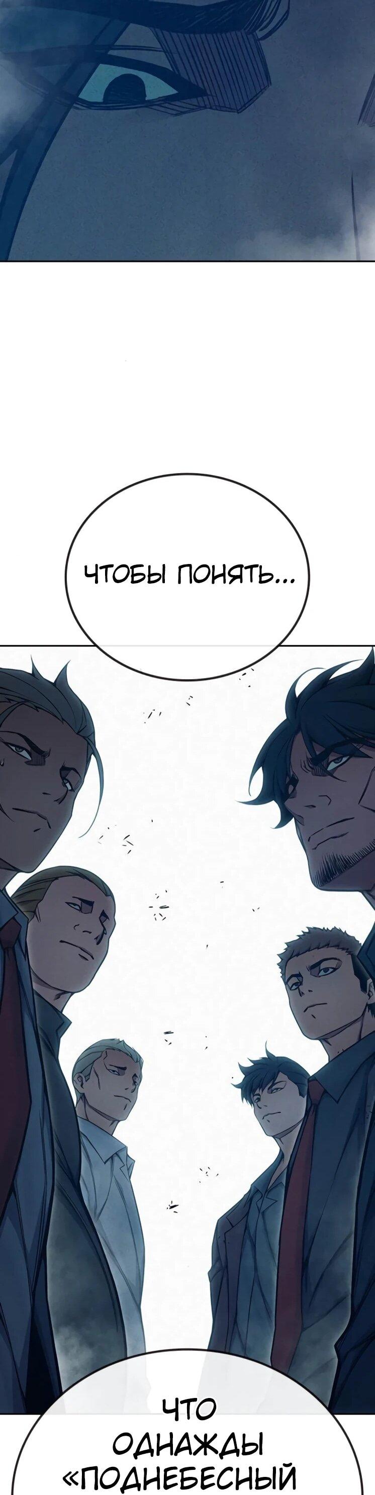 Манга Тюрьма для несовершеннолетних - Глава 82 Страница 20