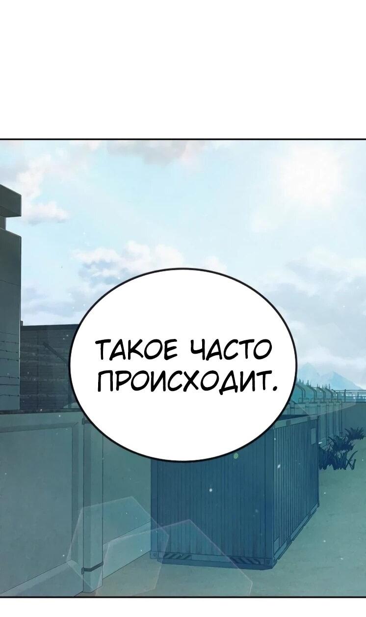 Манга Тюрьма для несовершеннолетних - Глава 82 Страница 34