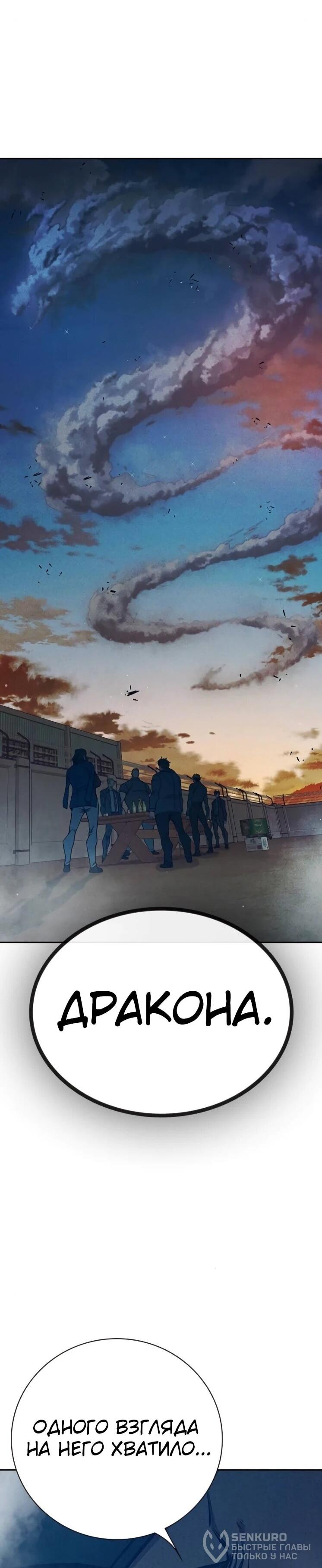 Манга Тюрьма для несовершеннолетних - Глава 82 Страница 19