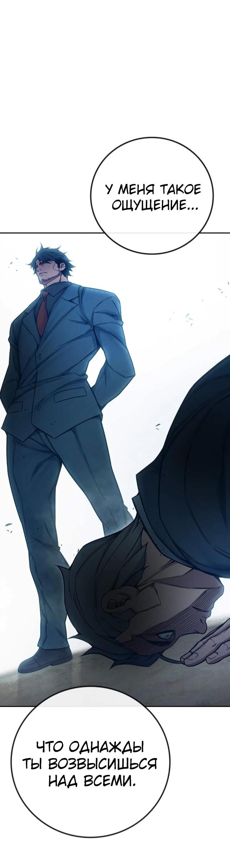 Манга Тюрьма для несовершеннолетних - Глава 82 Страница 85