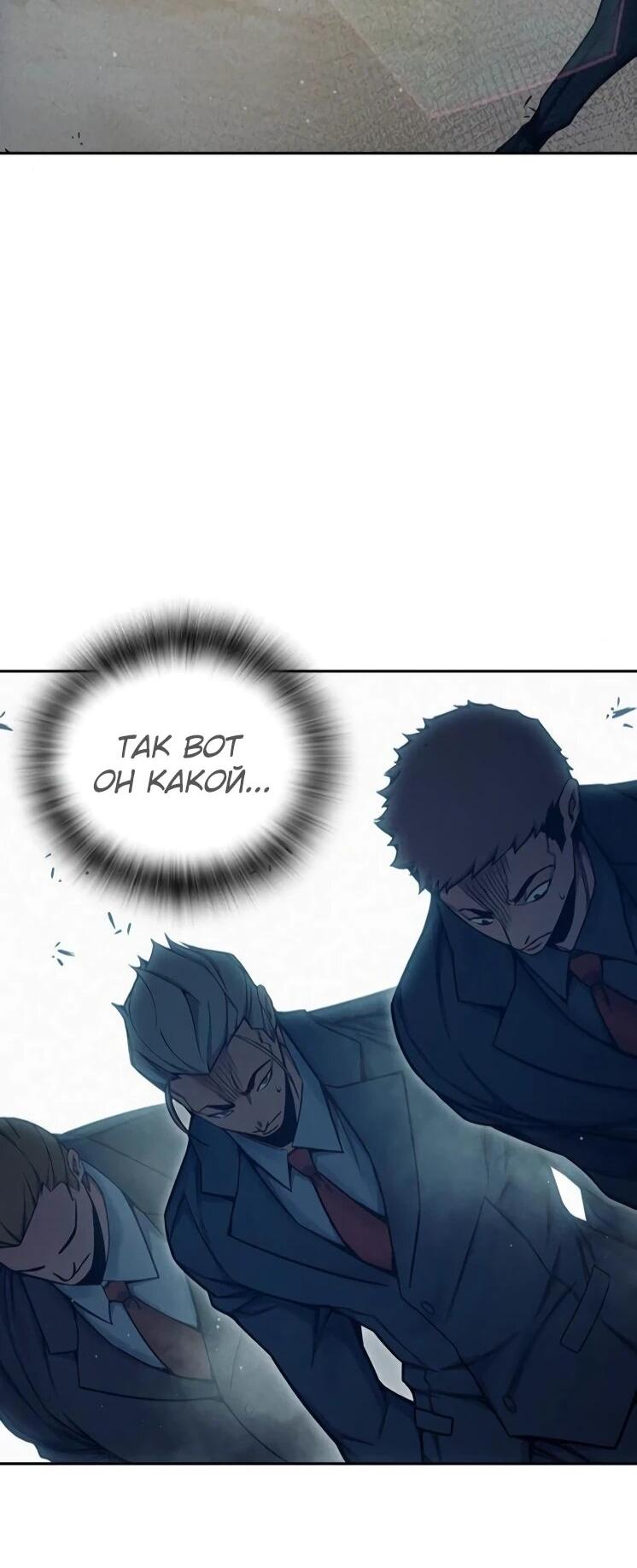 Манга Тюрьма для несовершеннолетних - Глава 82 Страница 66