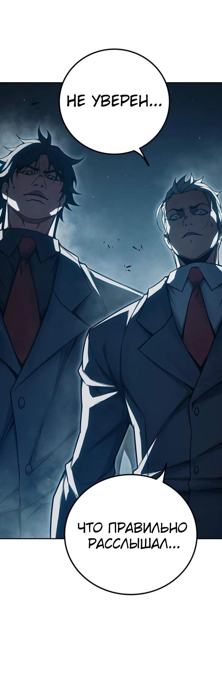 Манга Тюрьма для несовершеннолетних - Глава 82 Страница 104