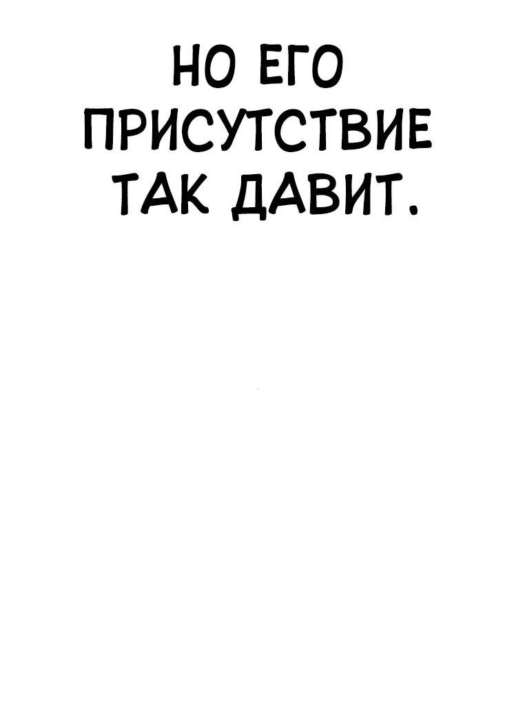 Манга Тюрьма для несовершеннолетних - Глава 82 Страница 70