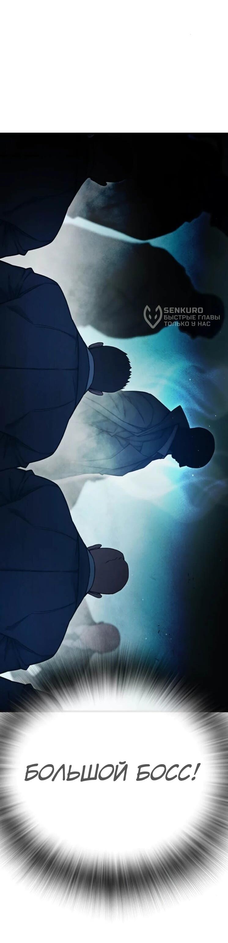 Манга Тюрьма для несовершеннолетних - Глава 82 Страница 67