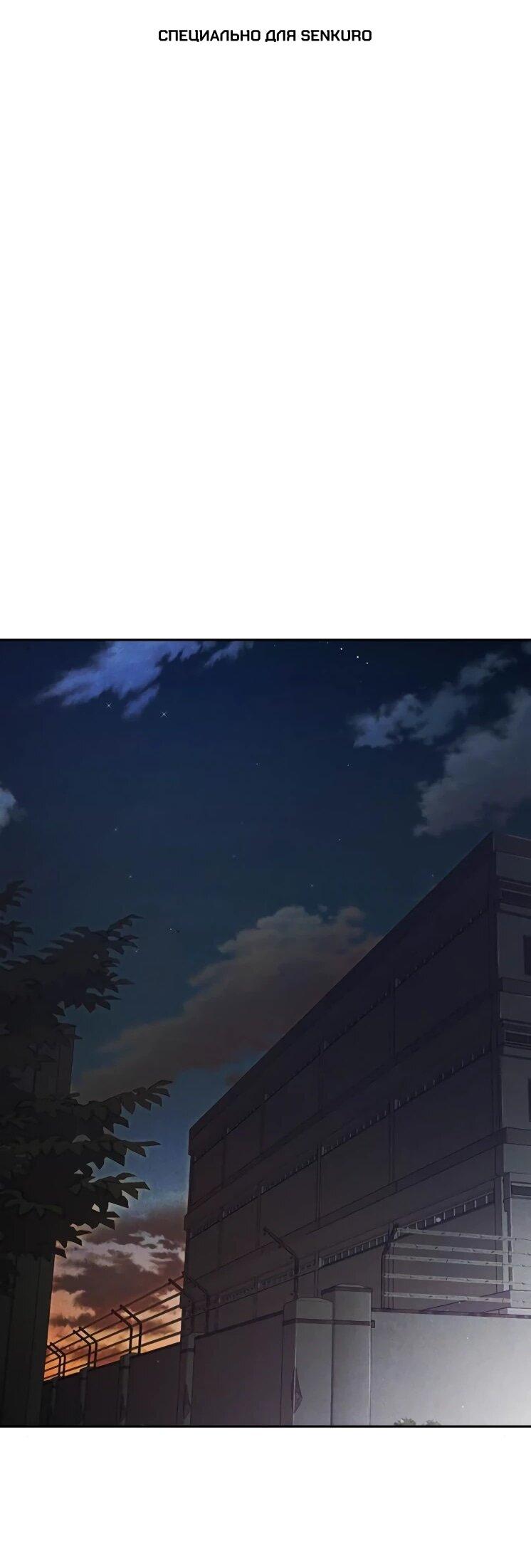 Манга Тюрьма для несовершеннолетних - Глава 82 Страница 1