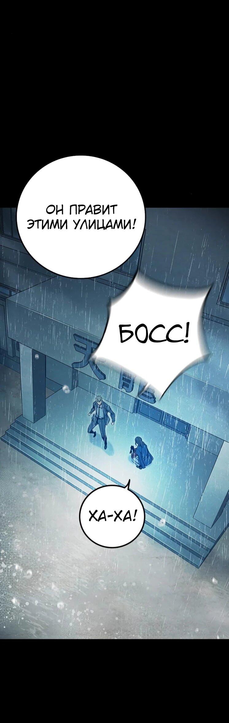 Манга Тюрьма для несовершеннолетних - Глава 82 Страница 50