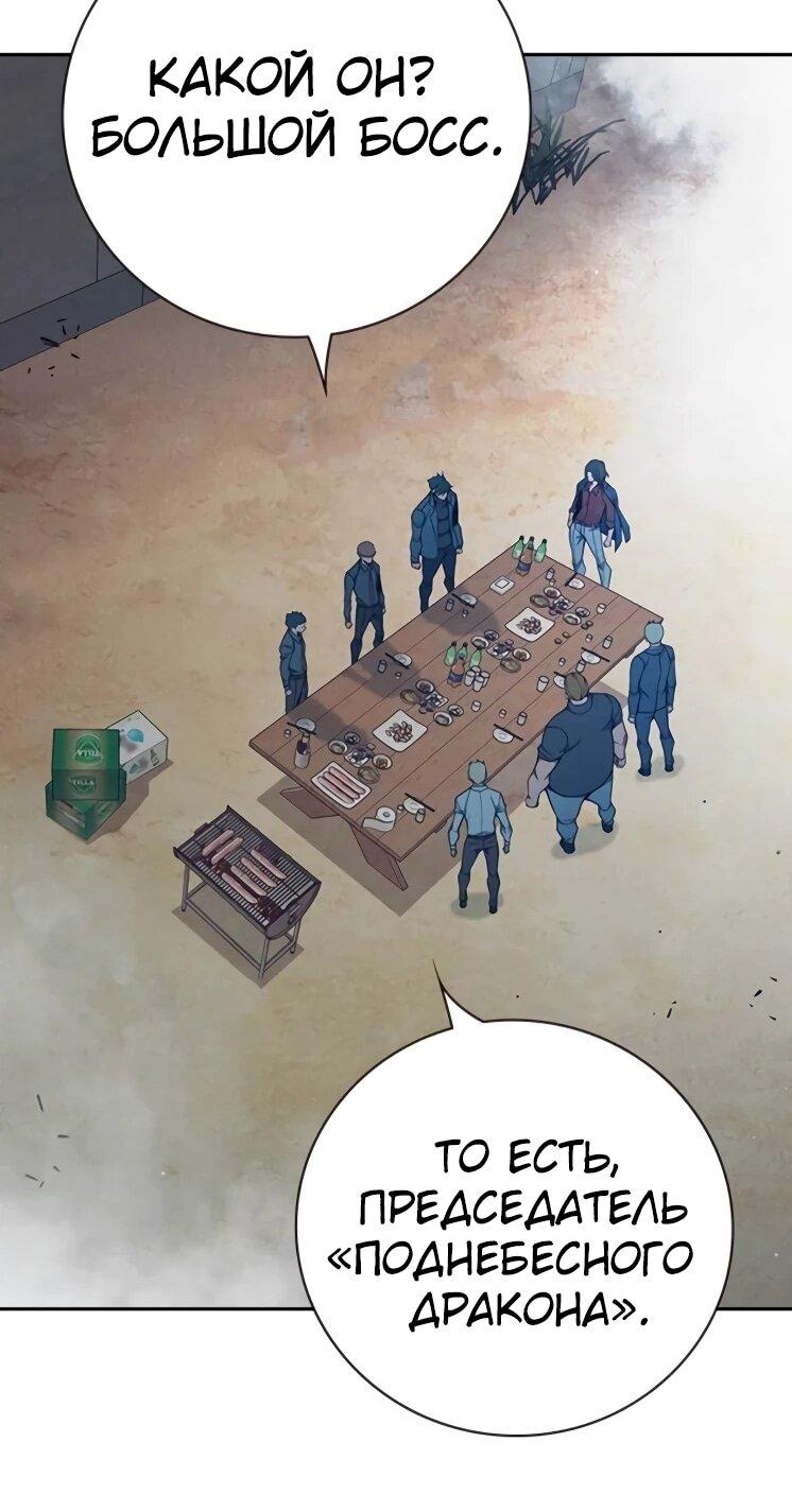 Манга Тюрьма для несовершеннолетних - Глава 82 Страница 15