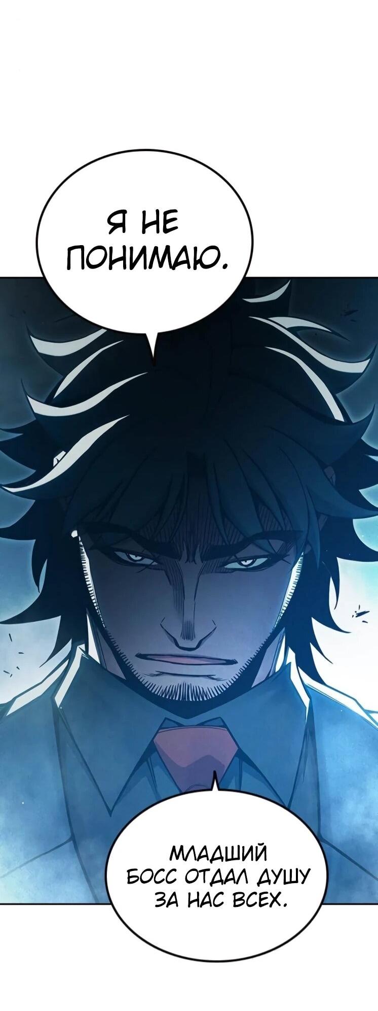 Манга Тюрьма для несовершеннолетних - Глава 82 Страница 112