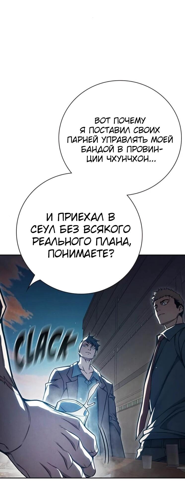 Манга Тюрьма для несовершеннолетних - Глава 82 Страница 13