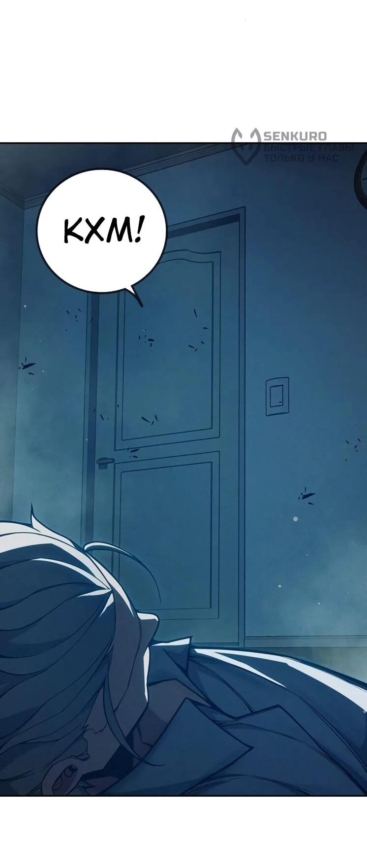 Манга Тюрьма для несовершеннолетних - Глава 82 Страница 97