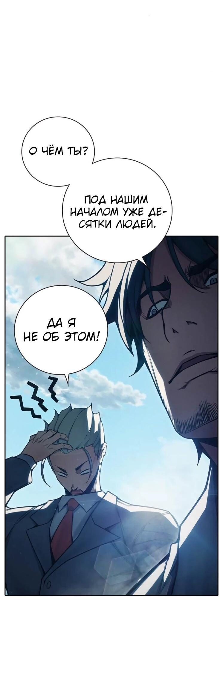 Манга Тюрьма для несовершеннолетних - Глава 82 Страница 33