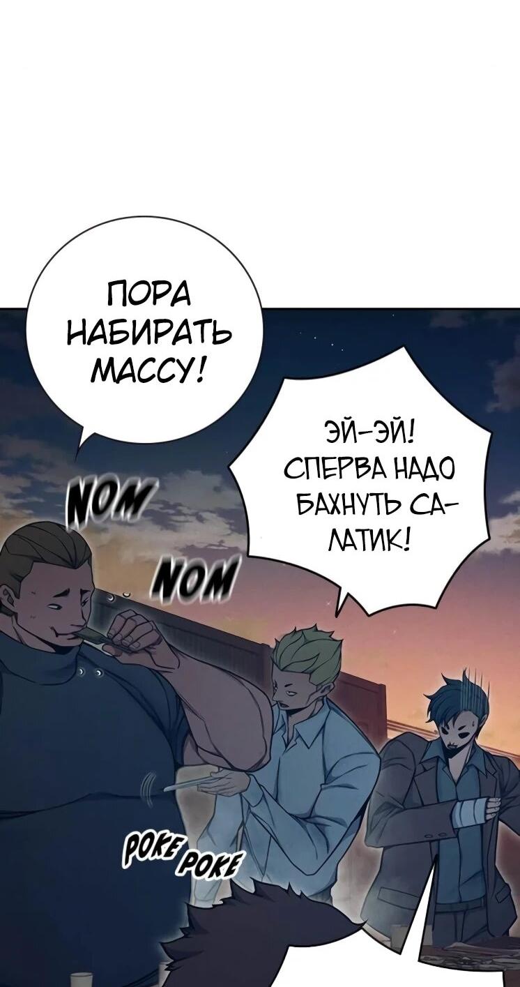 Манга Тюрьма для несовершеннолетних - Глава 82 Страница 5