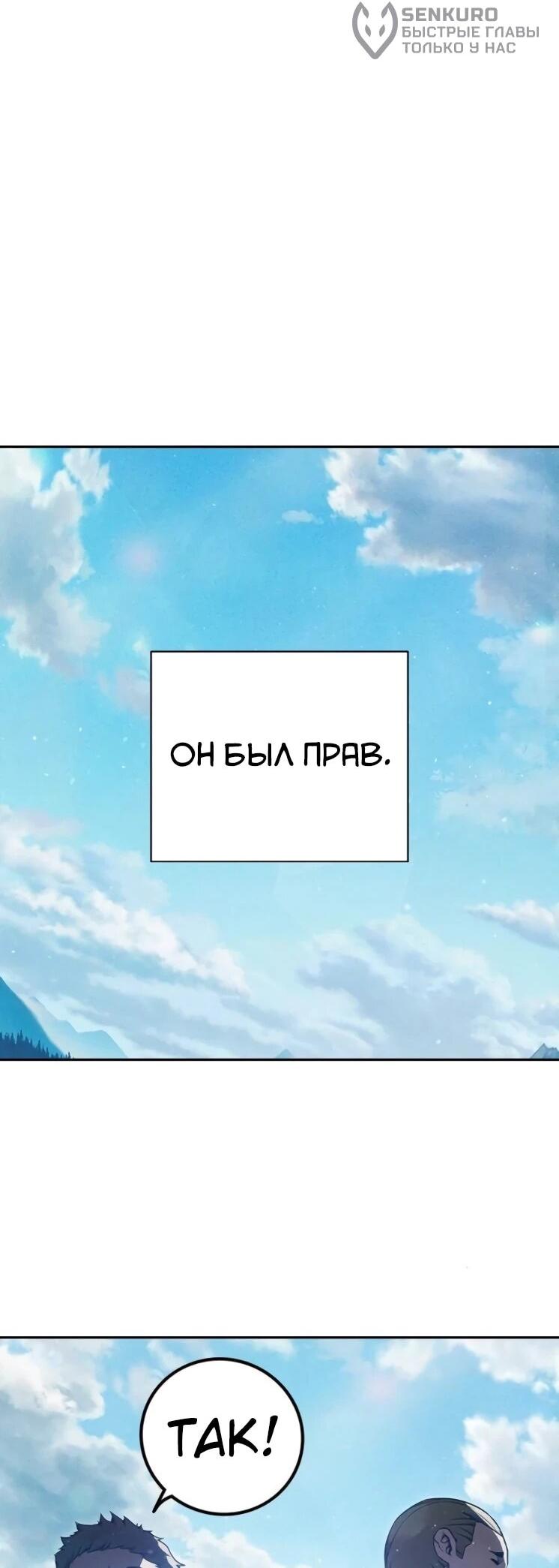 Манга Тюрьма для несовершеннолетних - Глава 82 Страница 24