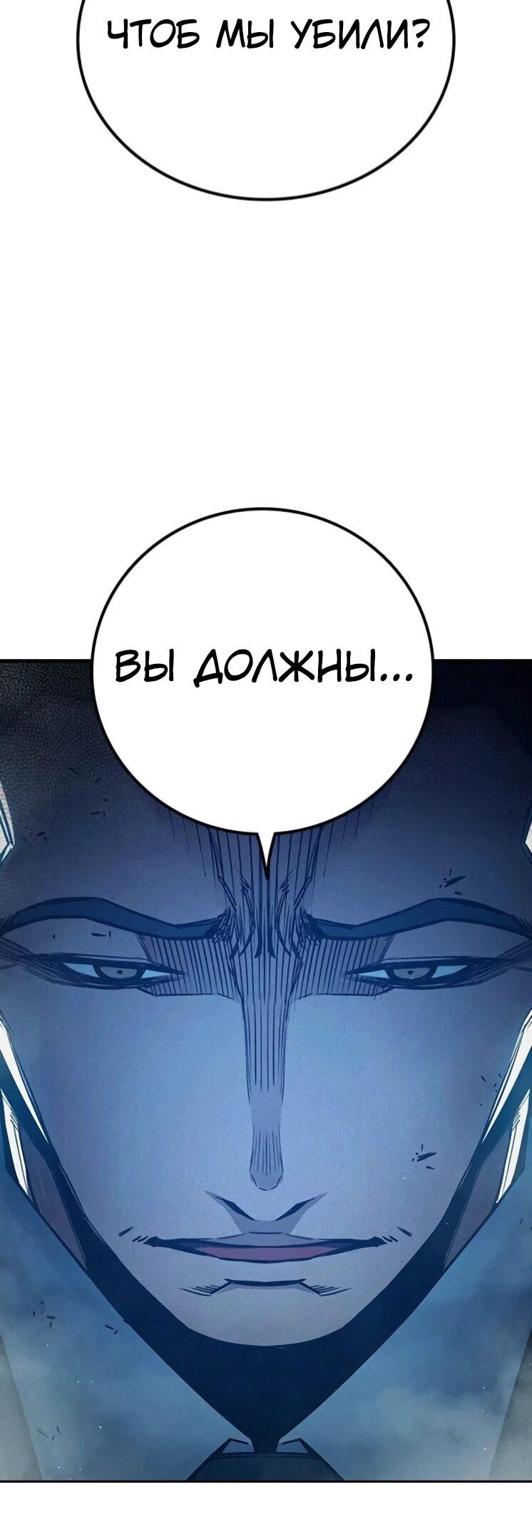 Манга Тюрьма для несовершеннолетних - Глава 82 Страница 106