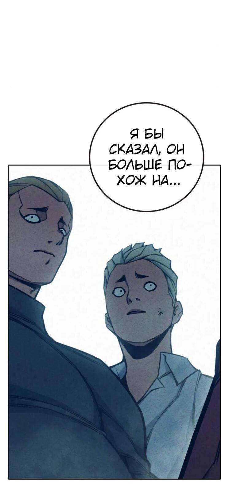 Манга Тюрьма для несовершеннолетних - Глава 82 Страница 18