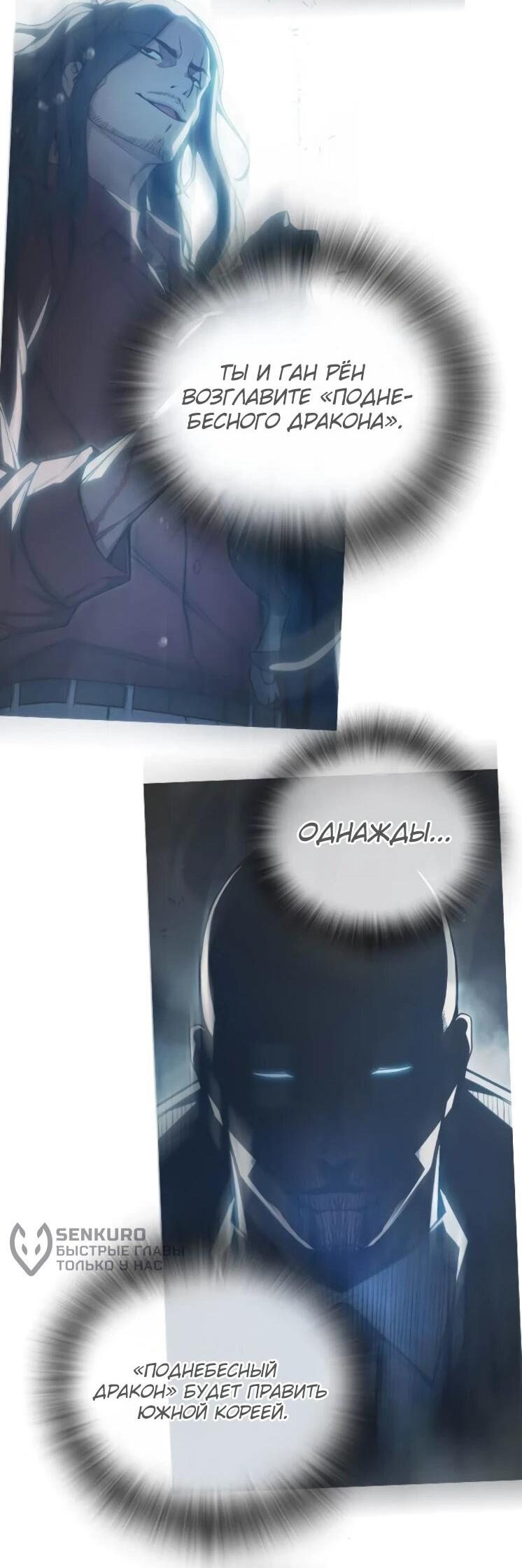 Манга Тюрьма для несовершеннолетних - Глава 82 Страница 118